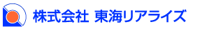 株式会社東海リアライズ